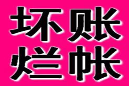 顺利解决李先生70万信用卡债务问题